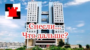 Новости Калининграда: построят ли Замок вместо Дома Советов и борьба с афишами