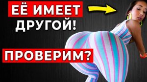 100% ПРИЗНАКИ ИЗМЕНЫ, которые НЕВОЗМОЖНО скрыть! Как понять, что жена УЖЕ изменяет?
