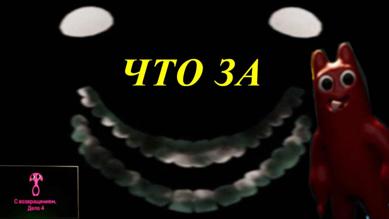 GARTEN OF BANBAN 0 ВЫШЛА! #1