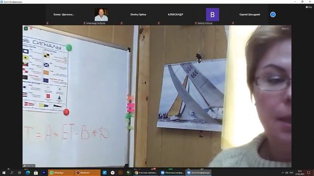 Школа яхтсменов. Урок № 23 от 27.02.21 ППС Часть 1 Правила парусных гонок смотреть онлайн