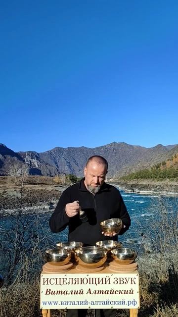 у реки Катунь. #виталийалтайский #снятиепорчи #горныйалтай