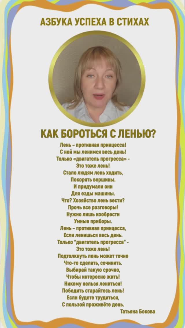 ✨ДЕТЯМ о ЛЕНИ стихи НА ЭКРАНЕ читает АВТОР #живыестихи #ТатьянаБокова смотреть онлайн