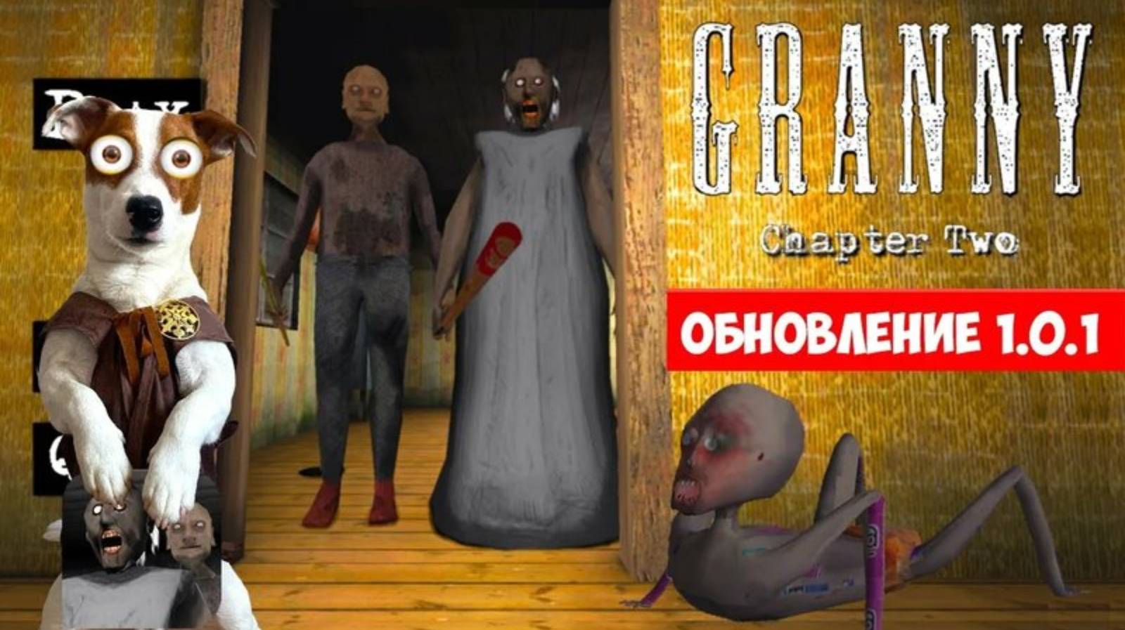GRANNY 2 ► ОБНОВЛЕНИЕ [1.0.1] ► Уплыл на лодке смотреть онлайн
