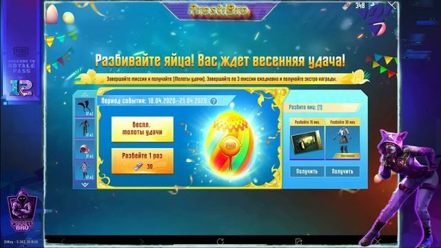 ХАЛЯВА В ПУБГ МОБАЙЛ | ПОСТОЯННЫЙ КОСТЮМ БЕСПЛАТНО| КАК ЗАБРАТЬ ХАЛЯВУ В ПУБГ МОБАЙЛ смотреть онлайн