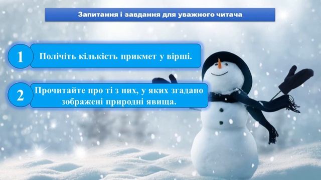 22 02 Н Карпенко «Зимові прикмети у віршах»,В Моруга «Нічка новорічка» смотреть онлайн