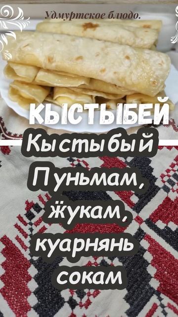Кулинарный Космос