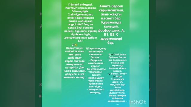 Чеснок смотреть онлайн
