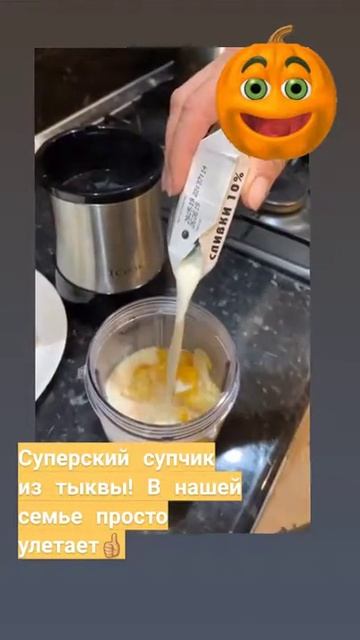 Суп пюре из тыквы(1)