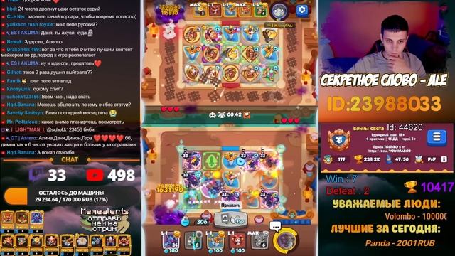 RUSH ROYALE | ПУШИМ 11000 КУБКОВ | PVP/ОБЩЕНИЕ смотреть онлайн
