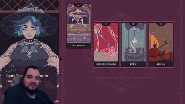 Первые гости, вы кто такие? Я вас звал? - The Cosmic Wheel Sisterhood - #Часть #002 смотреть онлайн