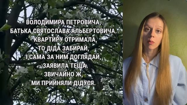 Квартиру отримала, то й діда ти доглядати маєш! Забирай! смотреть онлайн