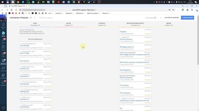 Основы работы в AmoCrm