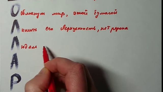 Цена доллара