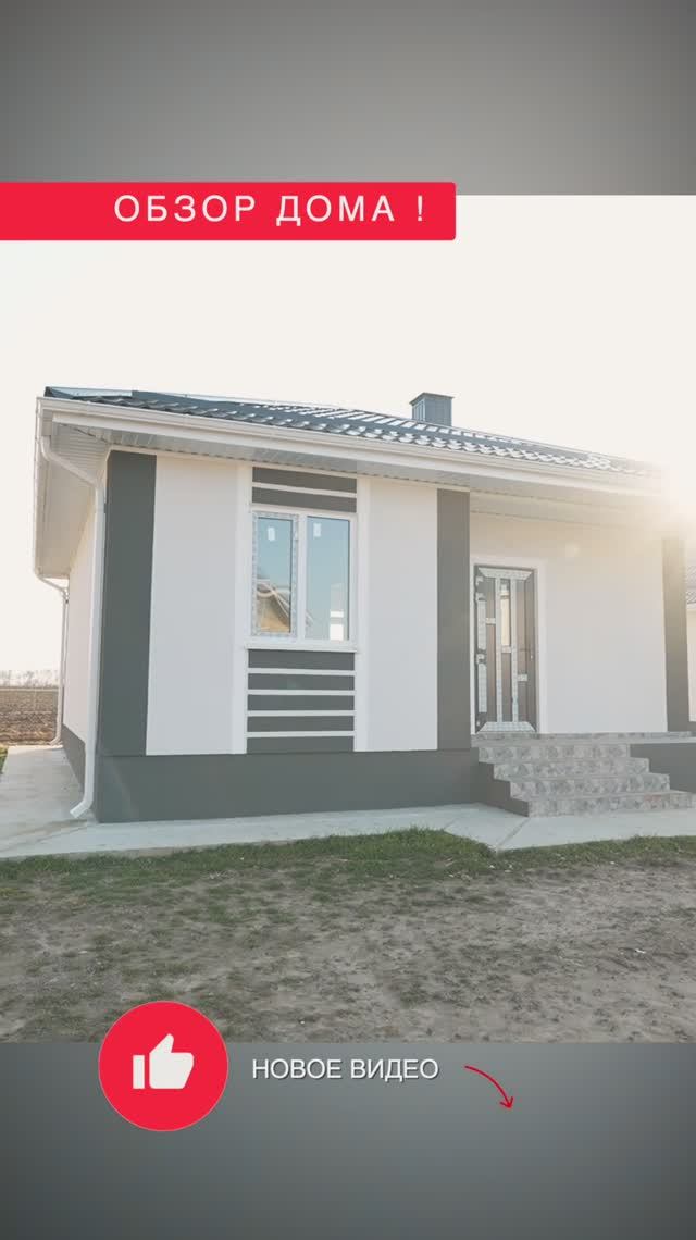 🌊🏡 Уютный домик в Темрюкском районе! смотреть онлайн