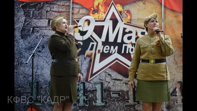 9 мая Фотопрезентация участников КФВС Кадр МБУК Абанской МКС смотреть онлайн