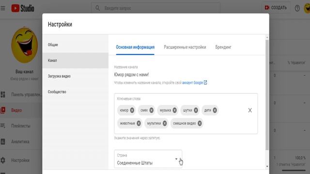 Переделываем настройки