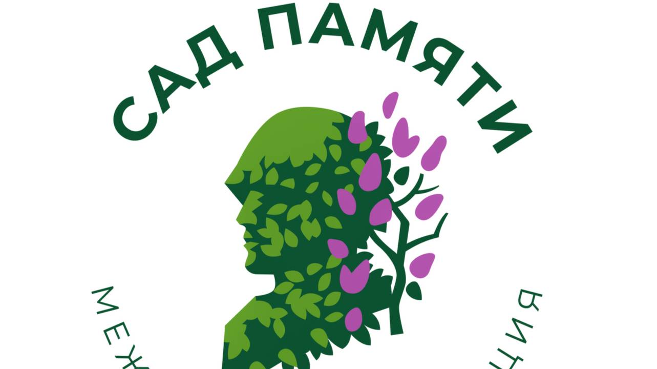 "Сад памяти", автор сл. Т. Атрохова, муз. Б. Васильев смотреть онлайн