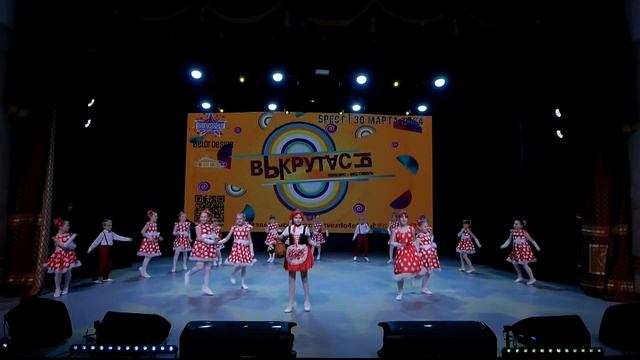 Фестиваль «ВЫКРУТАСЫ» в Бресте! Хореографический ансамбль "Карамельки" Быхов - "Красная шапочка" смотреть онлайн