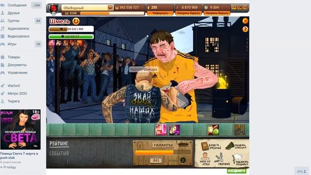 Тюряга ! ШМЕЛЬ В ОДНОГО ! От 888 талантов ! (8КК)