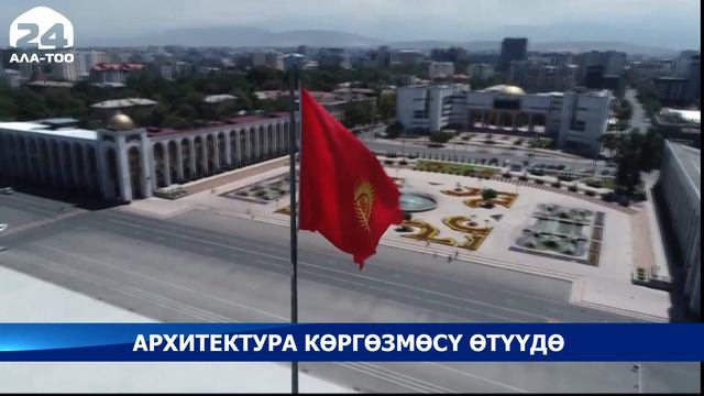 С.Чуйков атындагы сүрөтчүлөр союзунун залында күзгү архитектураны чагылдырган көргөзмө өтүүдө смотреть онлайн