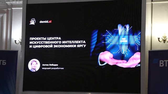 Старт кампусного проекта ЯрГУ и ВТБ смотреть онлайн