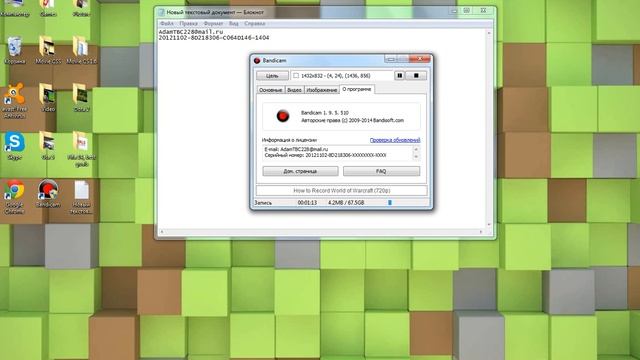 Как получить лицензию Bandicam смотреть онлайн