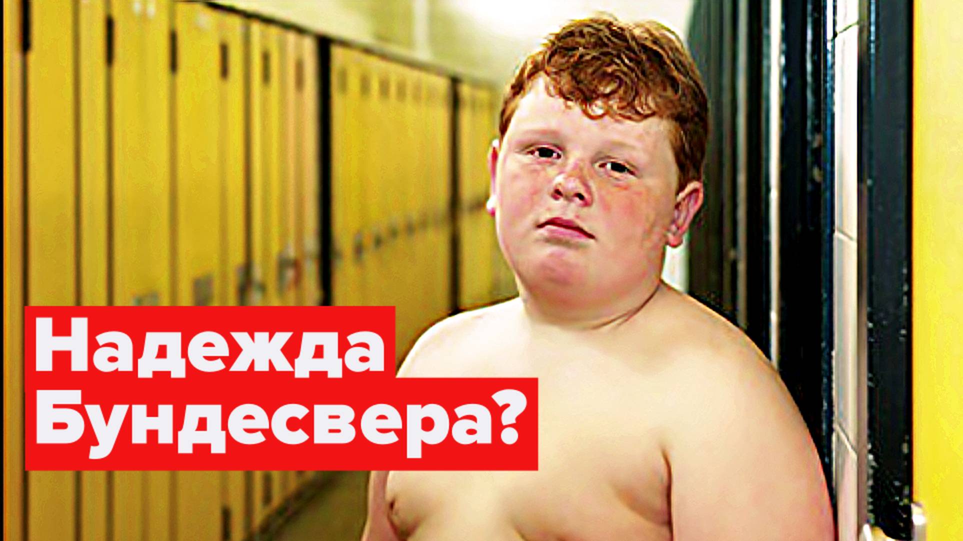 Милитаризация Европы споткнётся о нехватку солдат смотреть онлайн