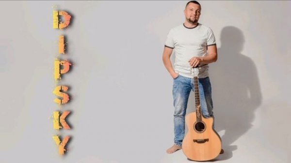 DIPSKY - Детство (Single)