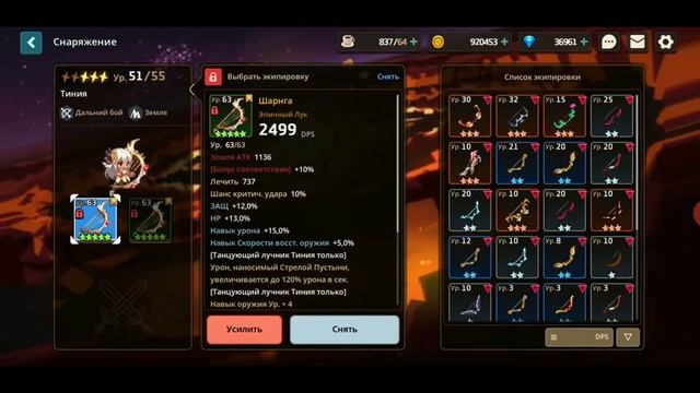 Guardian Tales 202 Прокачал Элитный лук Тиний до 63 уровня смотреть онлайн