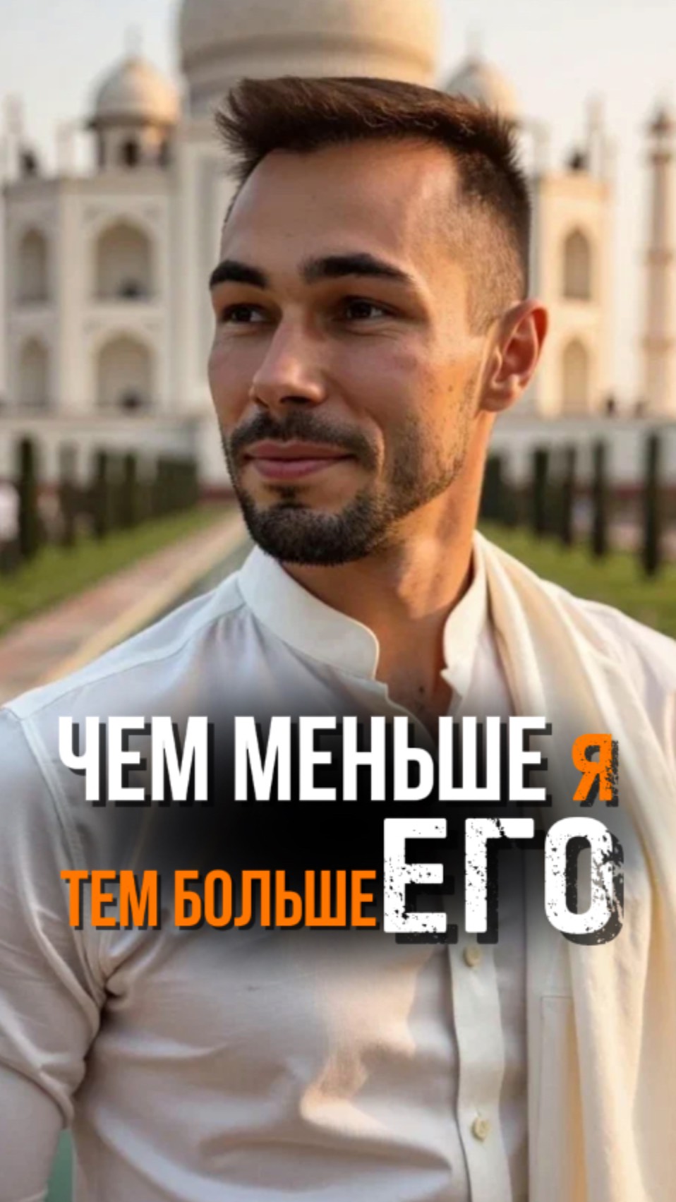 Абсолют будет доступен, если уменьшиться Я. Чем больше Я, тем меньше Совершенства. О Пробуждении. смотреть онлайн