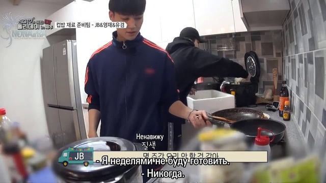 Выходные GOT7 на острове Чеджу, эпизод 3