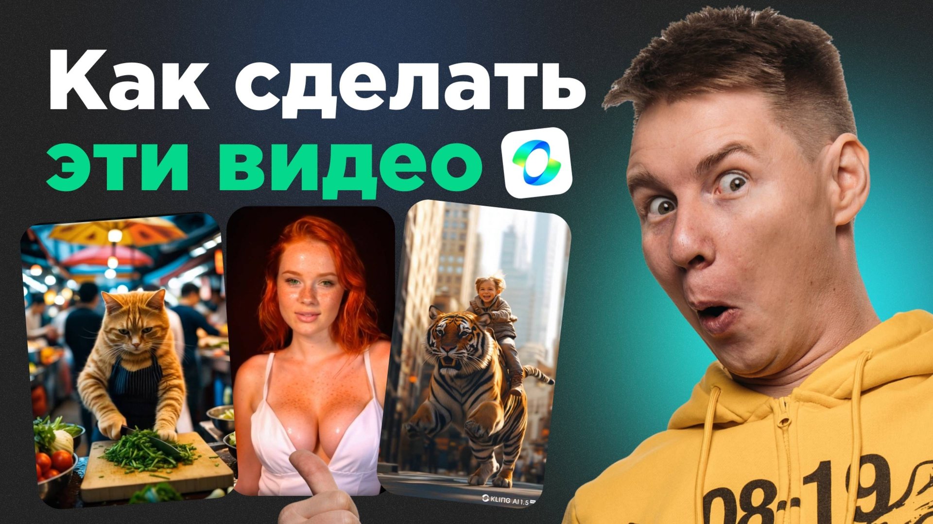 Лучшая нейросеть для видео 2025 | Kling смотреть онлайн