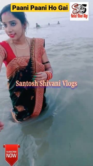 Paani Paani Ho Gai Short Video पानी पानी हो गई #shorts #viral #youtubeshorts #santoshshivanivlogs смотреть онлайн