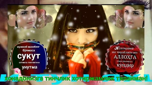 хайрли тун Азизларим