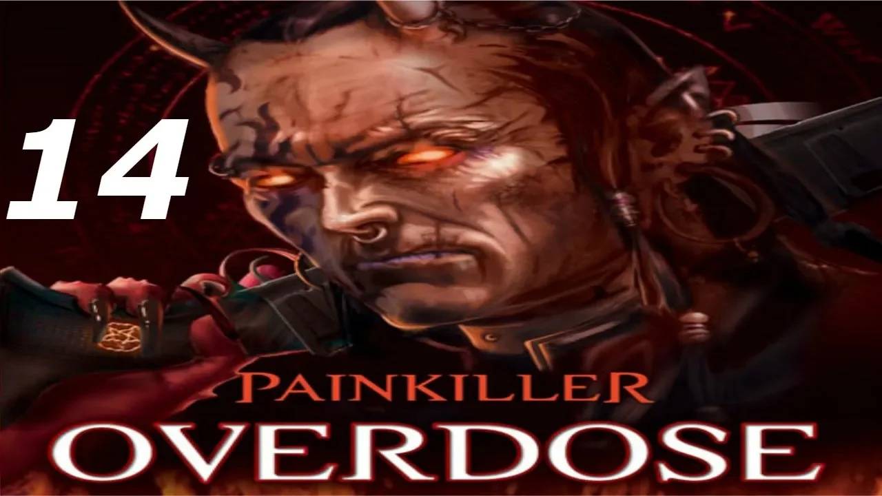 Прохождение Painkiller: Overdose #14 (Студии)