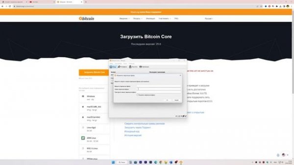 Bitcoin Core ｜ Как пользоваться лучшим бесплатным Биткоин Кошельком ｜ Где хранить биткоин - 2025