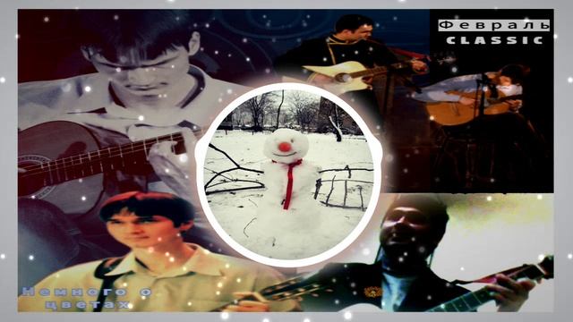 Песня снеговика