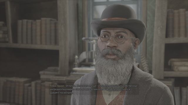 Хогвартс_ Наследие_18