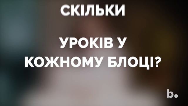 Інтерактивний підручник-платформа NOTES. Як користуватися? смотреть онлайн