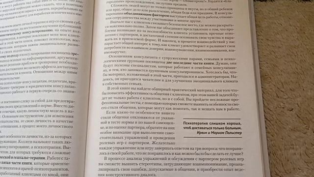 Обзор книги по психологии 1 смотреть онлайн