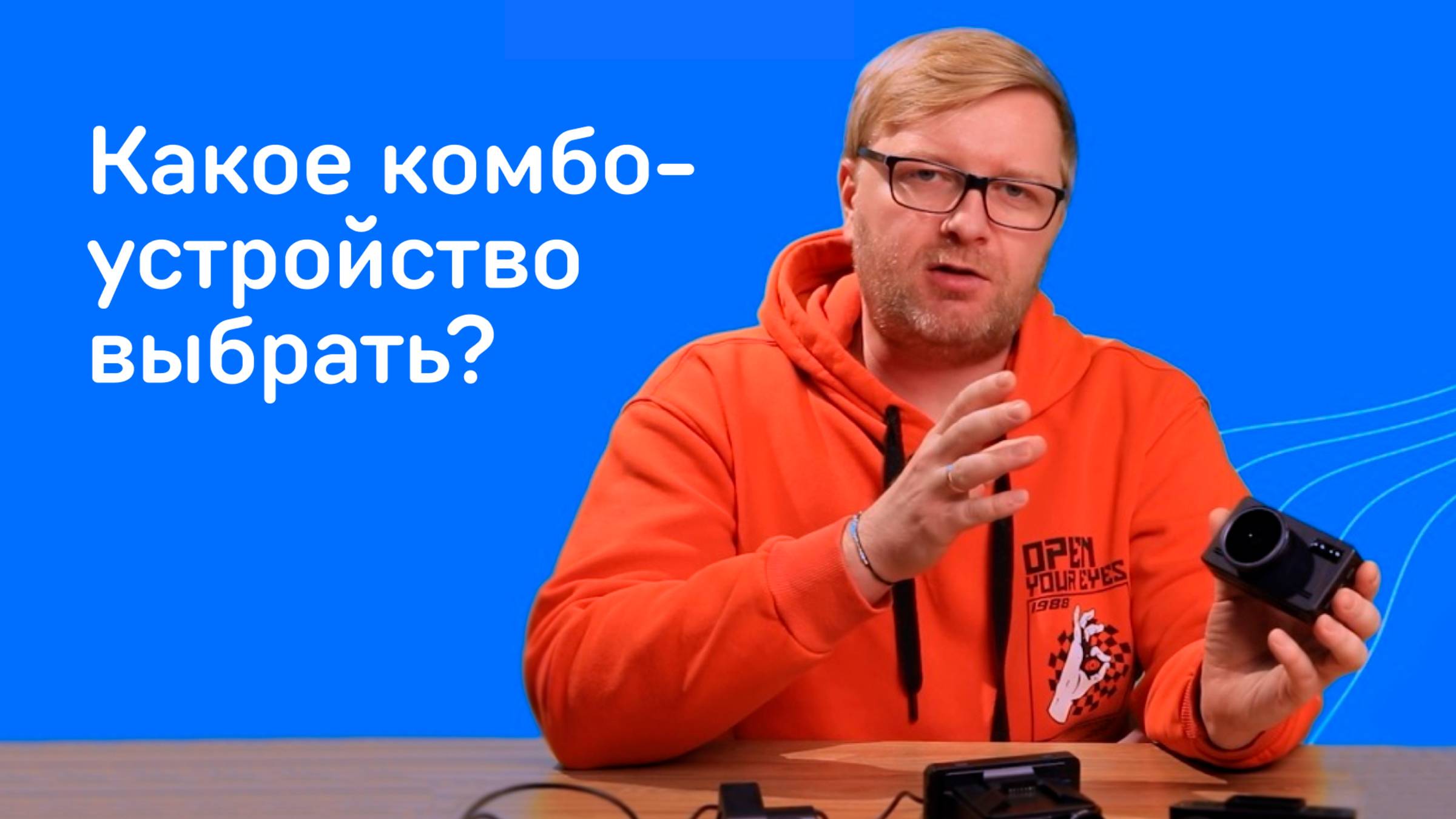 Патч или рупор: какое комбо-устройство выбрать?
