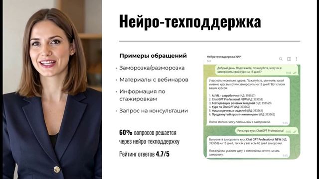 Экскурсия по Университету искусственного интеллекта смотреть онлайн