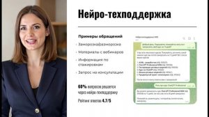 Экскурсия по Университету искусственного интеллекта