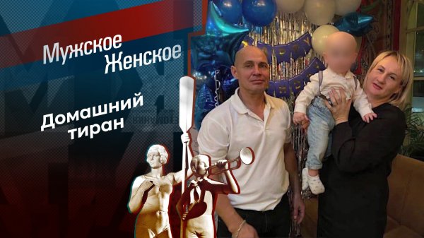 Даль, но бой. Мужское / Женское. Выпуск от 26.02.2025