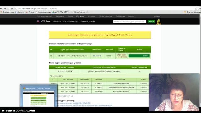 Активация в МаврокоинФонде. 26,08,2014 смотреть онлайн
