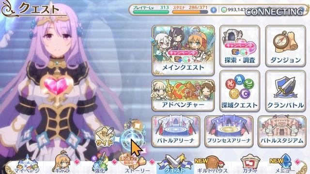 【プリコネ】明日から深淵討伐戦で稼ぎ時！第4合流＆深域攻略推奨【プリンセスコネクト！】 смотреть онлайн