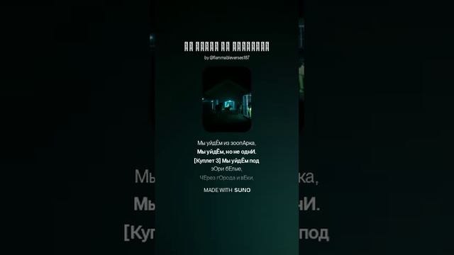 Мы уйдём из зоопарка смотреть онлайн