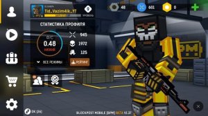 КОНСОЛЬНЫЙ КОМАНДЫ ДЛЯ BLOCKPOST MOBILE