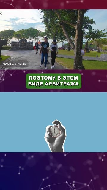 Хеджирование спреда в арбитраже без карт @BigBTC смотреть онлайн