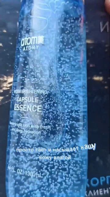 Атоми набор Гидра Сияние 💦✨ увлажняющий набор для ухода за кожей лица ЛЮБОГО типа смотреть онлайн